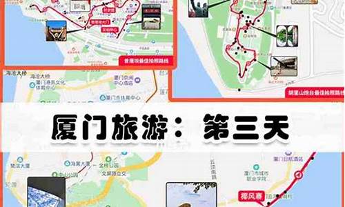 厦门4天3夜自助游攻略,厦门5日4夜自助