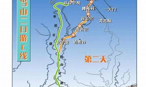 北京到武当山旅游路线_北京到武当山旅游路线攻略