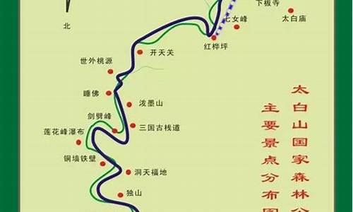 太白山攻略路线图_太白山旅游攻略详细路线