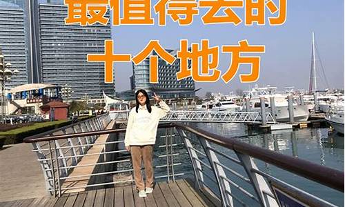 日照旅游攻略景点必去_日照旅游攻略2024