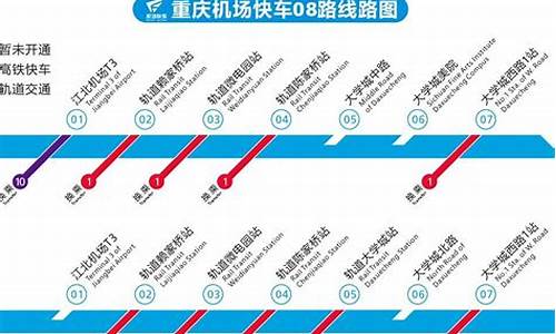 重庆机场大巴路线详解最新消息,重庆机场大巴时间查询