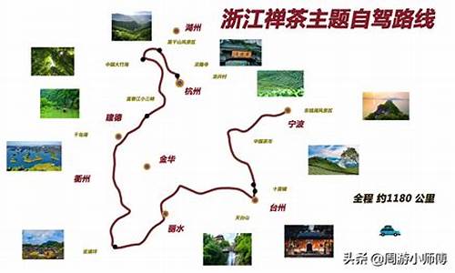 浙江旅游路线推荐表图片_浙江旅游路线推荐表