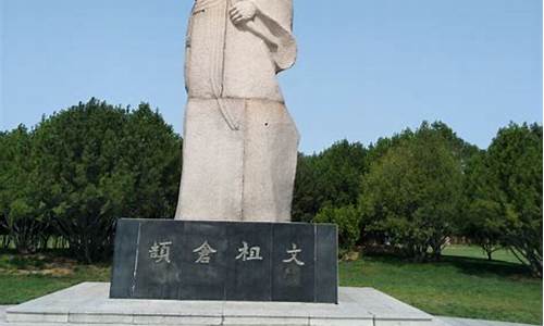 寿光仓圣公园介绍,寿光仓圣公园聊天欢迎