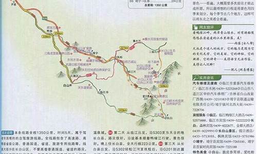 长春至长白山旅游路线图,长春至长白山旅游路线