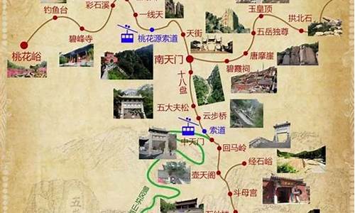 泰山旅游路线指南最新版_泰山旅游路线图高清