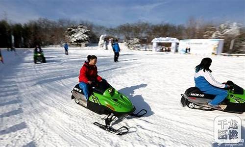 冰雪主题公园,冰雪公园骑摩托