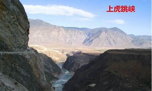 虎跳峡攻略一日游_虎跳峡旅游攻略必去景点