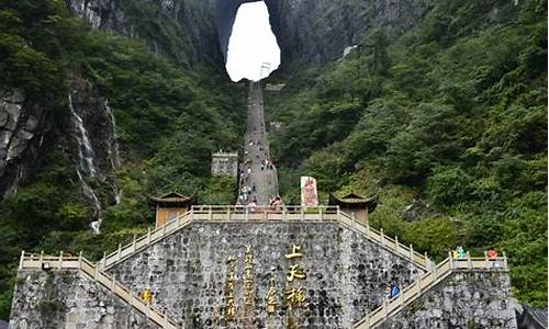 张家界市天子山门票多少钱_张家界旅游景点天子山