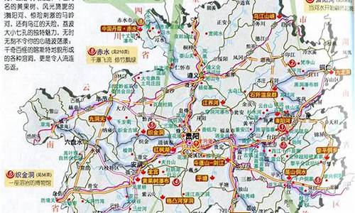 云南贵州四川旅游地图全图_云南贵州四川旅游路线推荐