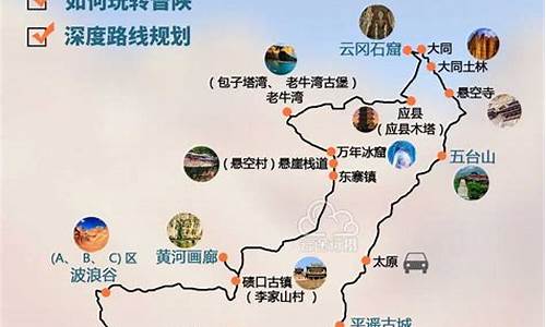 陕西旅游线路图_陕西旅游路线行程最新