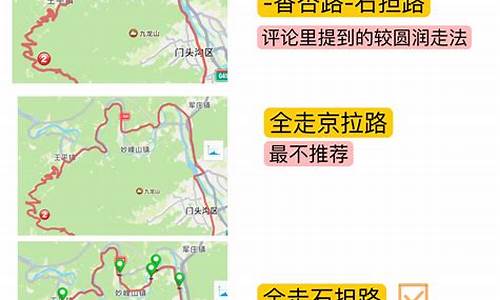 骑行线路推荐_经典骑行路线