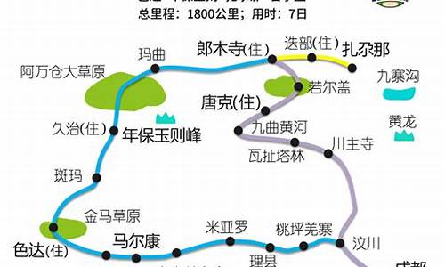 成都自驾游路线查询最新消息_成都自驾游路线查询最新消息电话