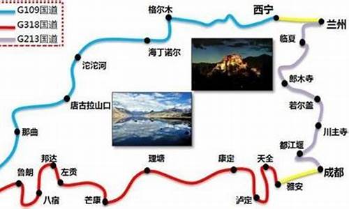 成都到拉萨骑行路线,成都到拉萨骑行318路线图