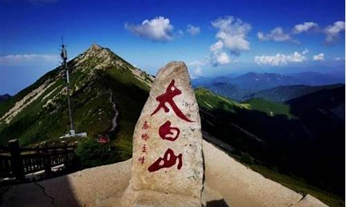 太白山旅游攻略2日游路线_太白山攻略一日游