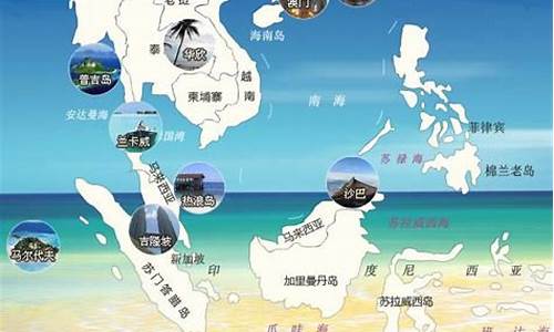 东南亚旅游攻略怎么做_东南亚旅游攻略