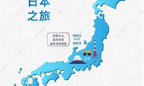 日本的旅游线路_日本旅游路线设计