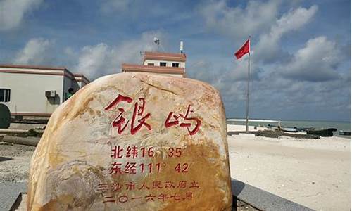 西沙旅游攻略一日游三日游多少钱,西沙旅游攻略一日游三日游多少