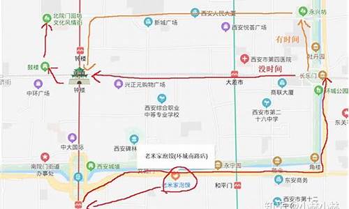 西安攻略自助游路线图_西安攻略自助游路线