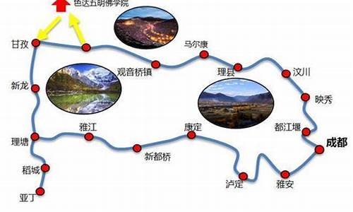 旅游四川攻略路线推荐理由_旅游四川攻略路线推荐理由