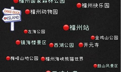 福州旅游攻略自由行路线推荐_福州旅游攻略自助游