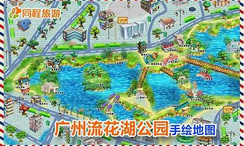 广州市流花湖公园门票_广州市流花湖公园门票多少钱