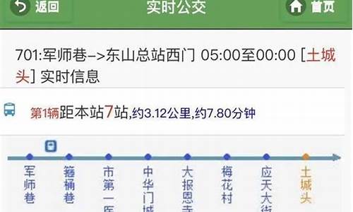 南京公交地图交通查询_南京路线查询公交信息