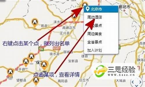 怎么设计旅游线路-怎样设计旅游路线