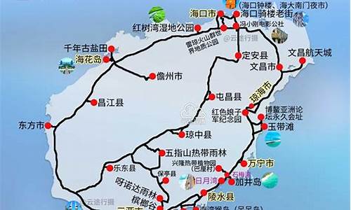 海南岛攻略自驾路线-海南岛旅游地图自驾