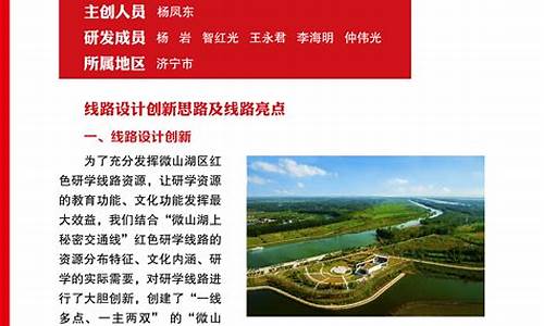 山东旅游路线设计方案最新-山东省内旅游线路分析