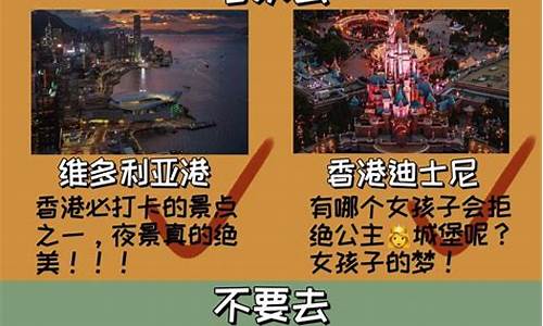 香港旅游攻略自由行路线-香港旅游全攻略避坑指南