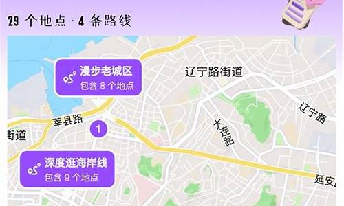 青岛游攻略和费用-青岛详细游记攻略