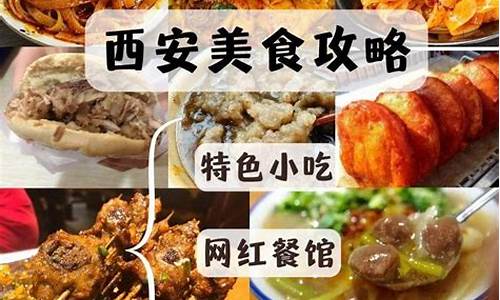 西安美食排行-西安美食攻略排名前十