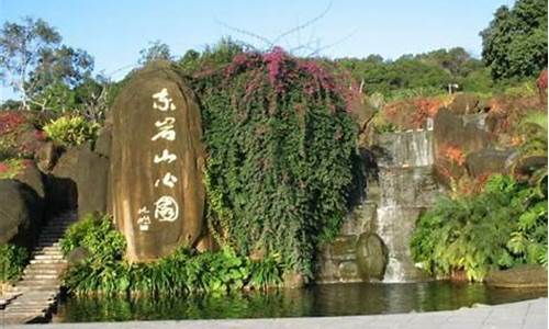 东岩山风景区-东岩山公园在哪里