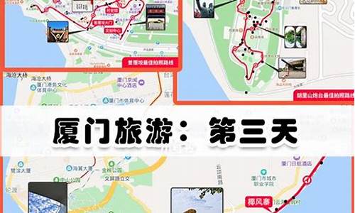 南京自驾厦门七天攻略-南京厦门旅游攻略