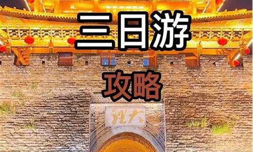 福州旅游攻略三天两晚学生可以去吗知乎-福州旅游攻略三天两晚学